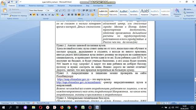 как выбрать вуз куда поступить учиться