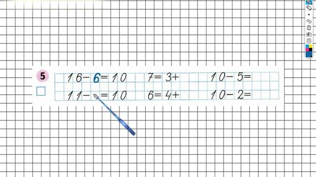 Страница 32 Задание №5 - ГДЗ по Математике 1 класс Моро Рабочая тетрадь 2 часть