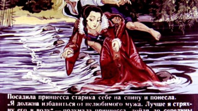 Горбатая принцесса