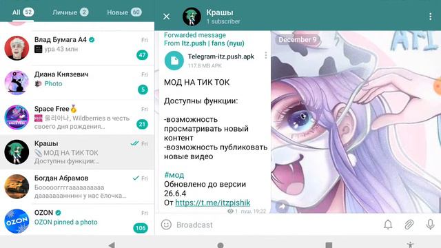 хотите найди мой Telegram канал просто напишите Крашы и всё