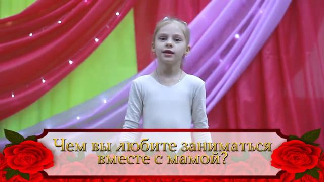 Поздравления творческих коллективов ко Дню матери