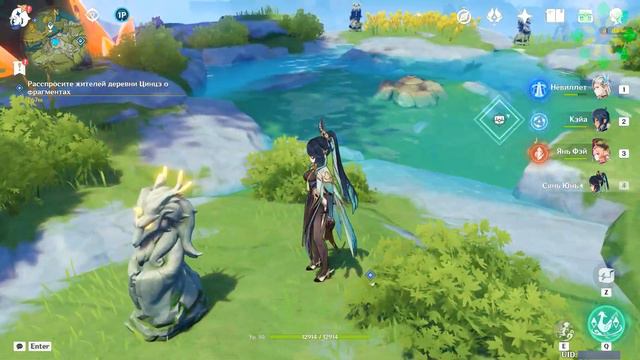 Genshin Impact, Квест 