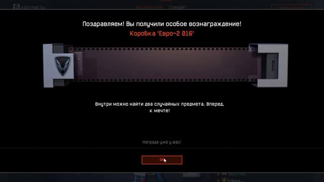 Кручу коробки Евро 2016