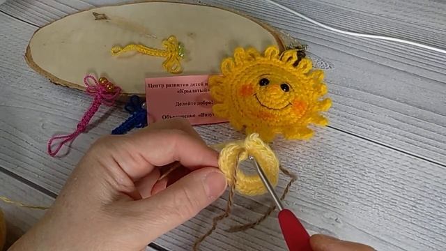 Вязание крючком. Солнышко-саше. 1 часть.