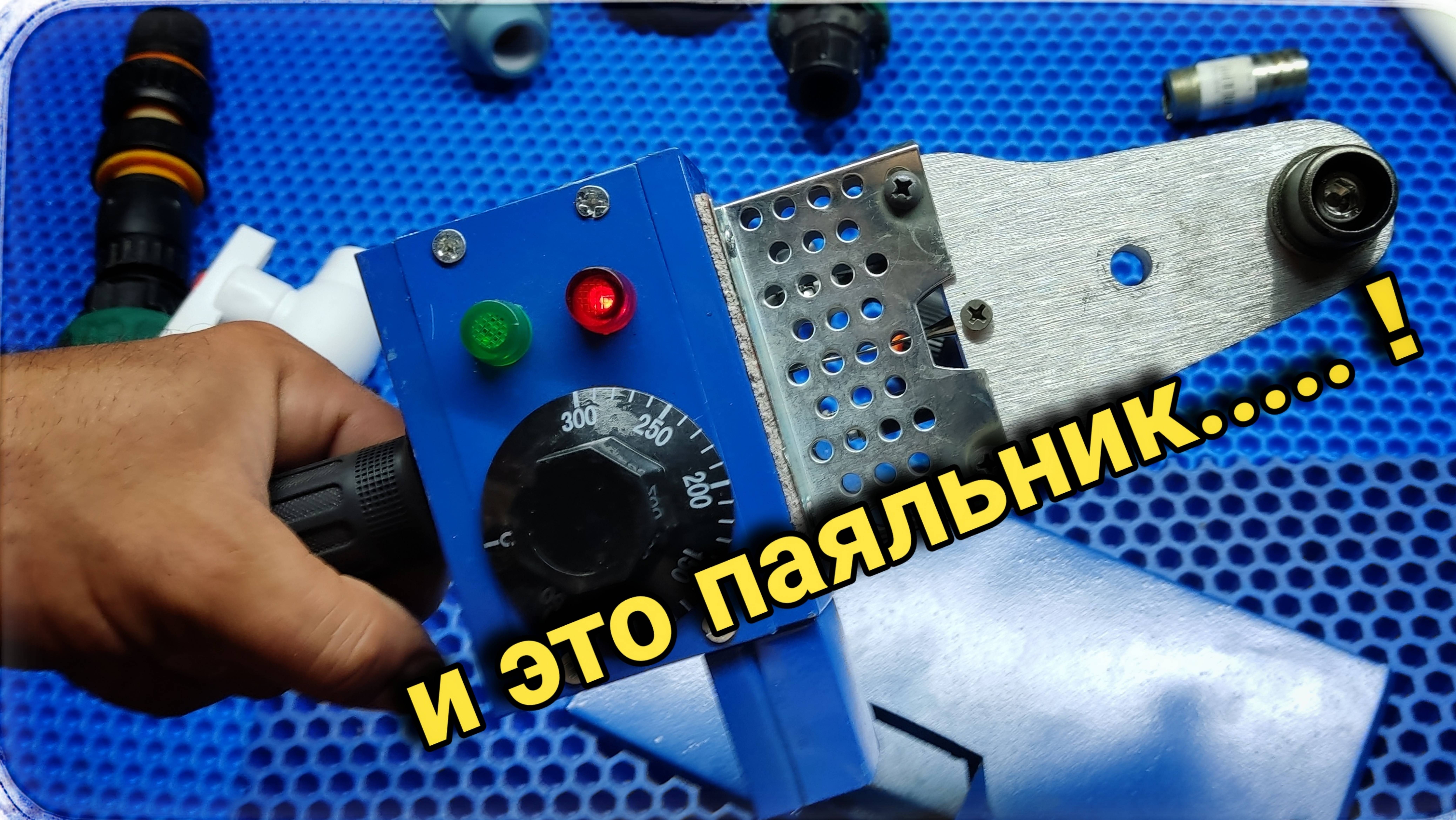 Не переплачивайте за паяльник! Неочевидная выгода!