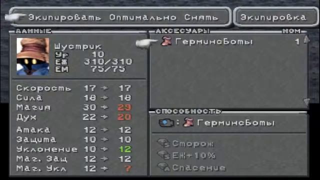 #8 Final Fantasy IX - Грот Гизамалук и Южные врата