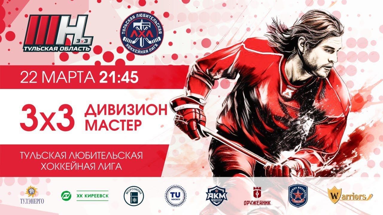 Поле 1 Дивизион 