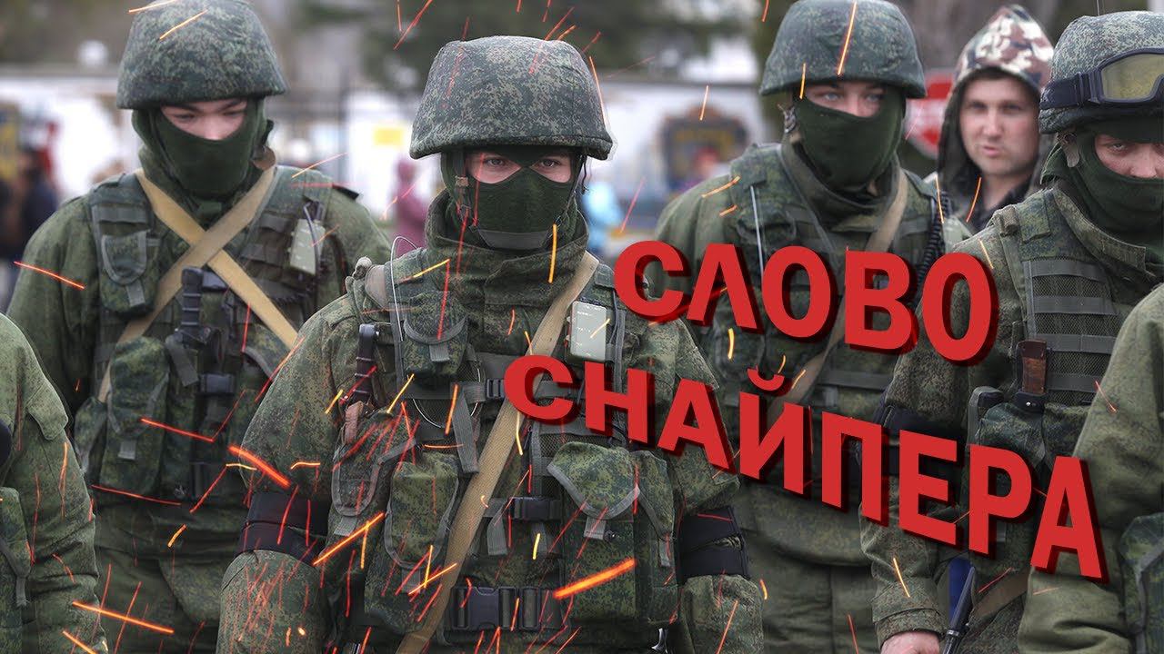 Снайпер отвечает коммунистам Безумно можно быть левым