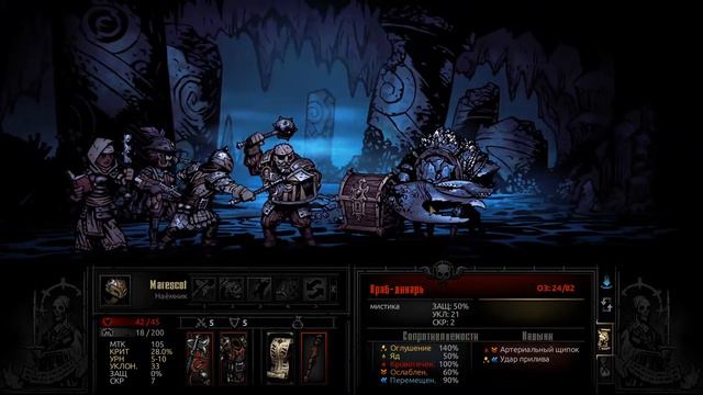 Проходим Darkest Dungeon – #114 | А кровь на вкус как запах моря