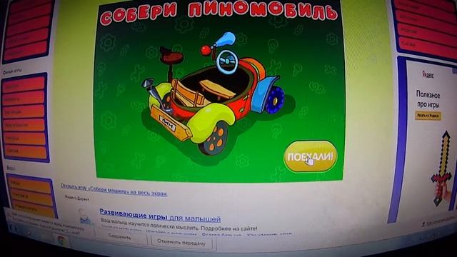 Детские развивающие игры для детей 3-5 лет.