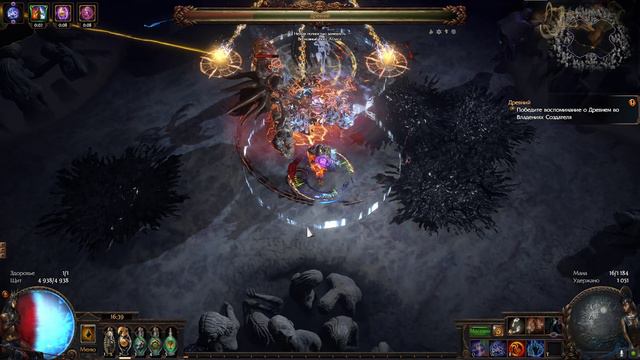 Древний (Elementalist - Penance Brand Of Conduction)