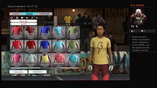 Фифа 20 Режим Волт