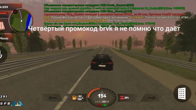 Наливные промокоды?????