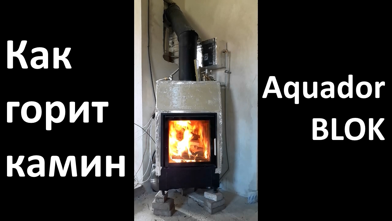 Камин с водяным контуром. Как горит каминная топка Aquador BLOK