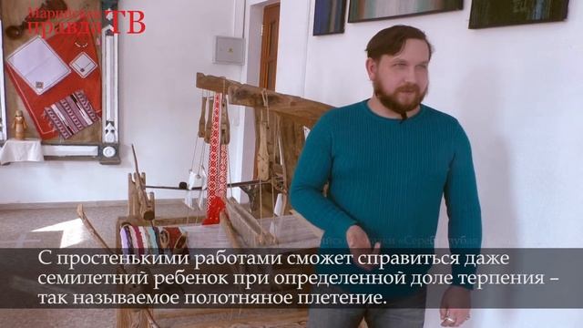Особенности работы марийского ткача