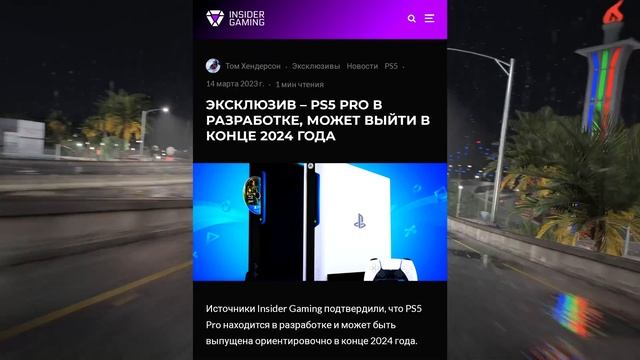 PlayStation 5 PRO станет САМОЙ МОЩНОЙ консолью в мире