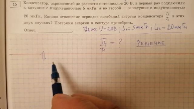 ЕГЭ 2021 по физике. Разбор типового экзаменационного варианта №25. Задания 1-26. Демидова М.Ю.