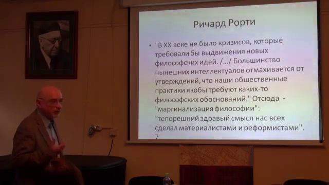 М. Эпштейн. О призвании философии