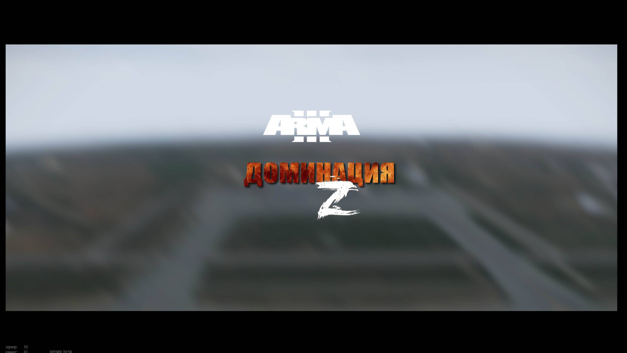 ArmA 3.Domination 4.Сервер Территория спецназа.