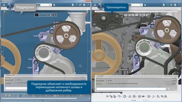 CATIA для удаленной работы конструкторов. Согласование разработки. Collaboration Design