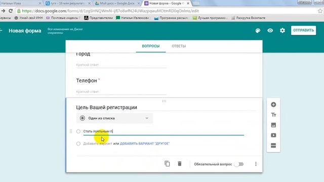 Делаем регистрационную форму для AVON в Гугл Форм