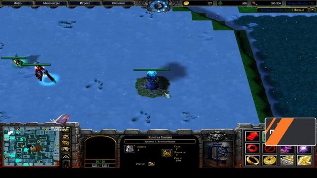 Dread 18.03.2022 pt 2  Warcraft III - Footmen Frenzy  Петры Баланс