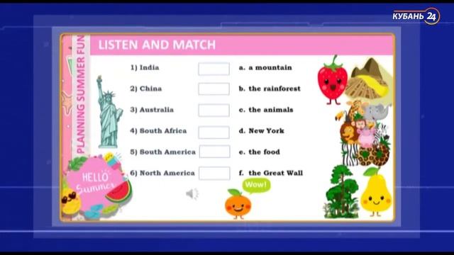 Урок английского языка в 5 классе по теме SUMMER HOLIDAYS учителя английского языка Захаровой Ю.В.