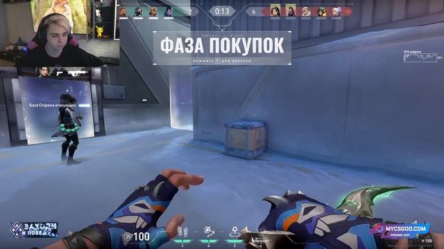 МОКРИВСКИЙ ИГРАЕТ В ВАЛОРАНТ С ФРИК СКВАДОМ / ЮЕЧКА, БАЙ ОВЛ,  ДЕСАУТ, MOKRIVSKIY, ФРУКТОЗКА