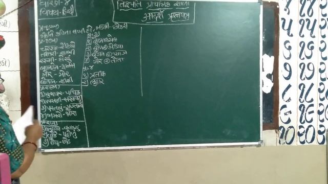 Std 4 Hindi Paper 160921