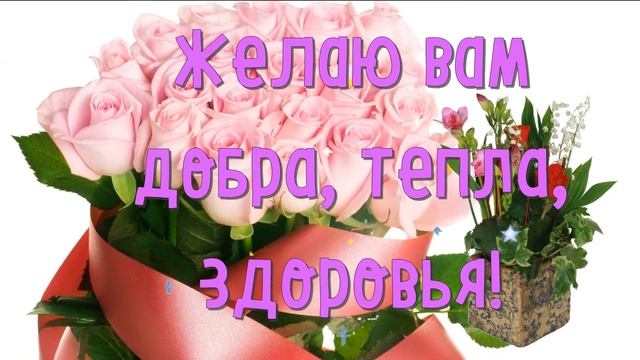 Спасибо вам, ДРУЗЬЯ, за поздравления!♥♥
