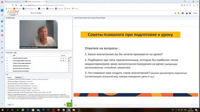 Дистанционный урок: модели, подходы, ресурсы