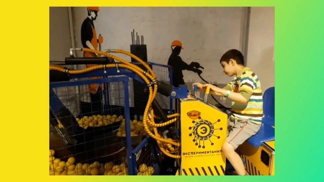 Экпериментаниум -1 часть Москва. 2019 г (Экспериментариум). Музей занимательных наук