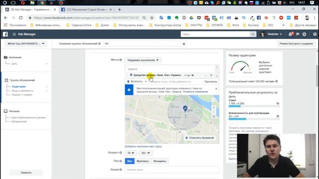 Урок №2 Таргетированная реклама в Facebook  Бесплатный видео курс