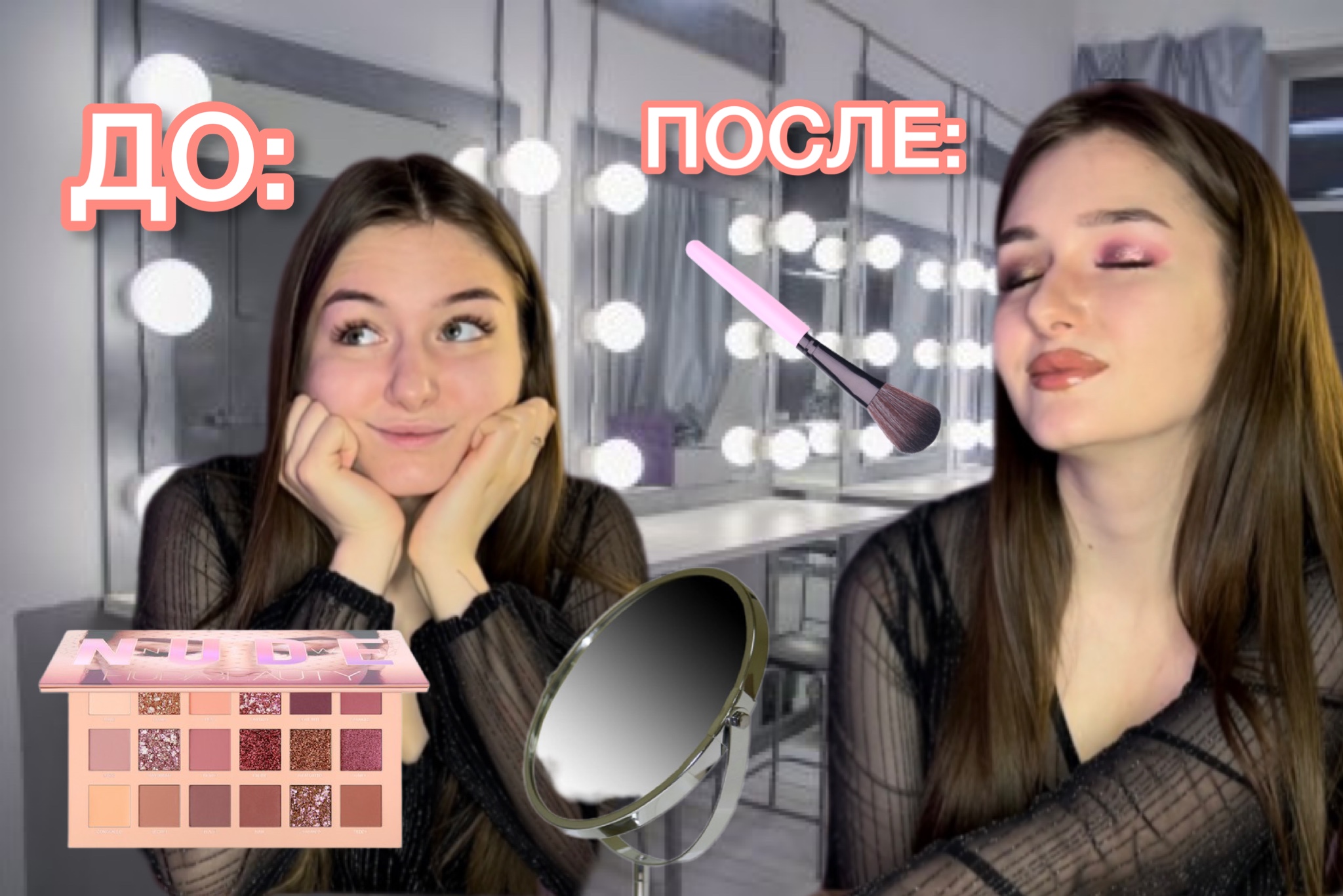 MAKE UP: ОБЗОР НОВЫХ ПАЛЕТОК/ ЯРКИЙ МАКИЯЖ/ БЬЮТИ СЕКРЕТ?