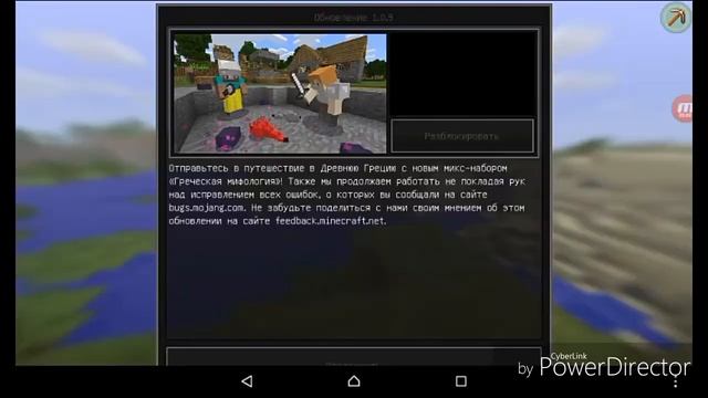 Как установить текстур пак на (Minecraft Pe) на любой версии майнкрафта