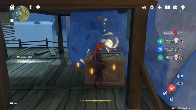 ~ 53 AR ~ Genshin Impact ~ Дейли дела ~