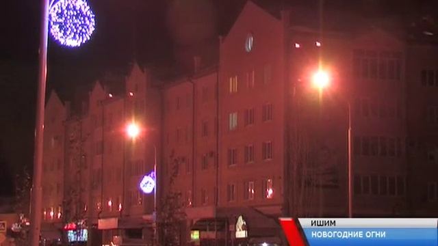 Новогодние огни Ишима