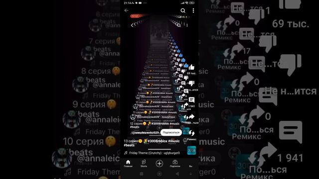 чуть-чуть не попал