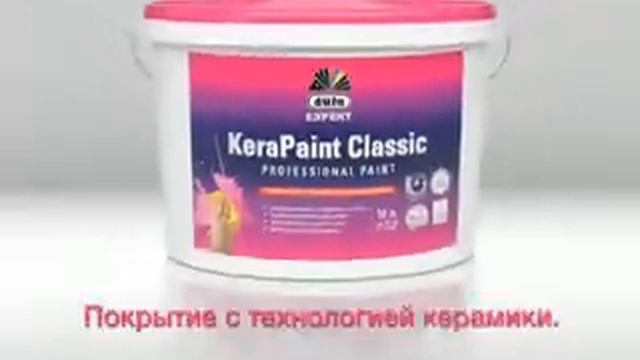 Kerapaint-384x288