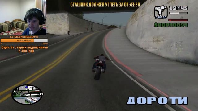 ПРОХОДИМ GTA SA ЗА 7 ЧАСОВ БЕЗ СМЕРТЕЙ И ПРОВАЛОВ МИССИЙ