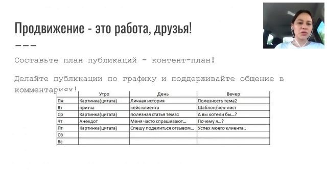 ВСЕмогущий Facebook День 2 Король Контент