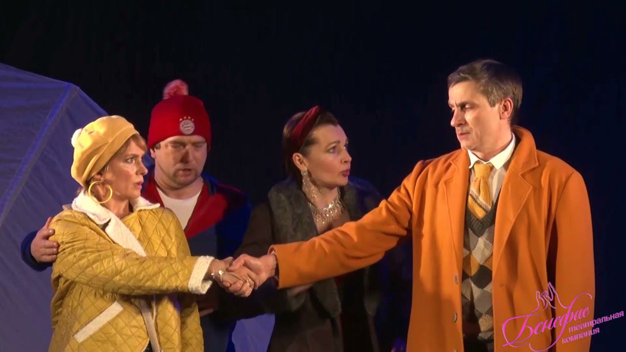 Спектакль «Когда ангелы шутят»