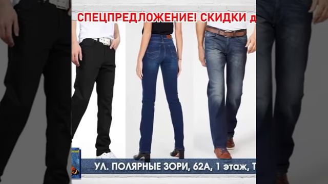 Джинсовый Рай