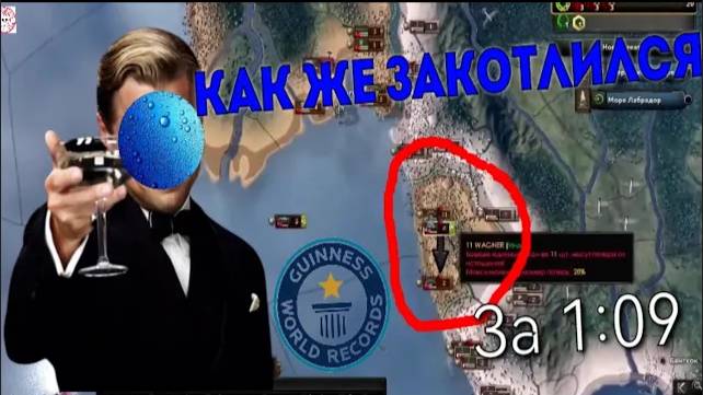 Арчи побил свой мировой рекорд по скоростному котлу