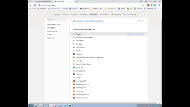 Яндекс Браузер