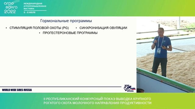 Современная практика эффективного воспроизводства КРС