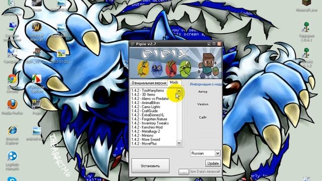 Обзор на программу Pipix