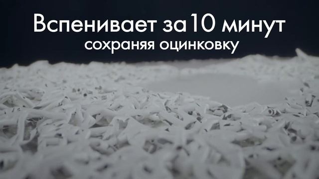 Смывка краски RAIN