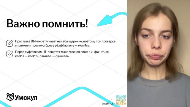 Пишем глаголы и причастия правильно | Русский язык ЕГЭ для 10 класса | Умскул