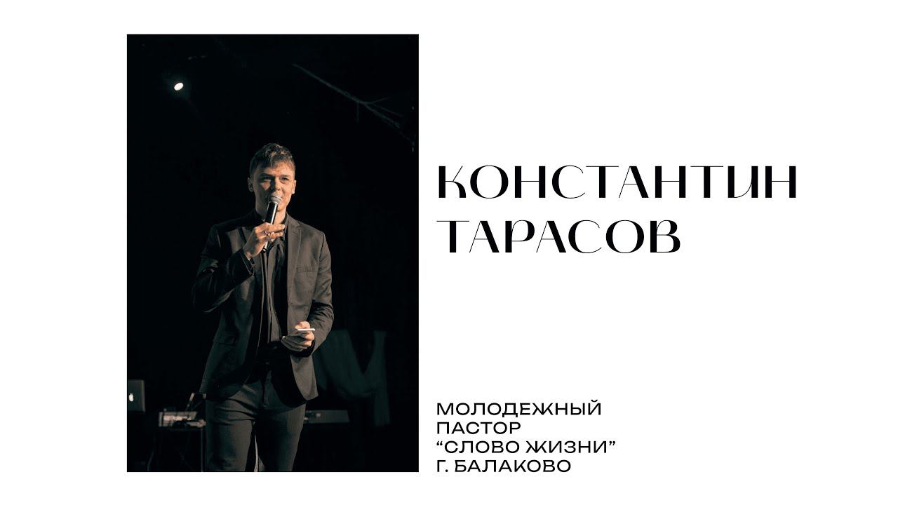 Конференция 